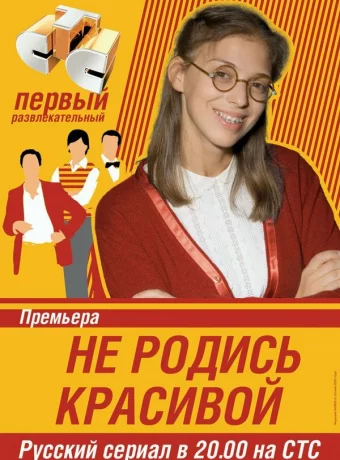 Сериал – часть жизни многих россиян!