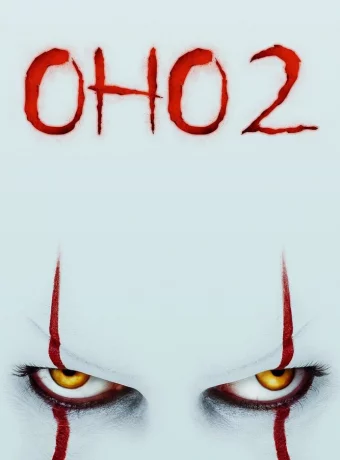Оно 2