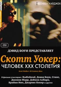 Скотт Уокер: Человек ХХХ столетия