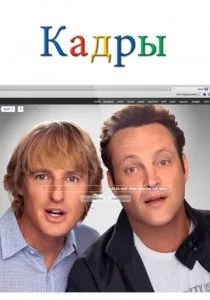 Кадры
