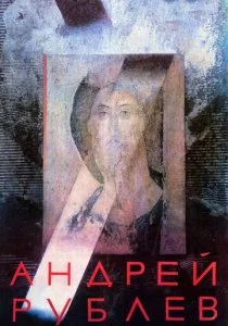 Андрей Рублев смотреть онлайн