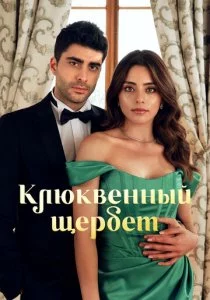 Клюквенный щербет
