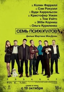 Семь психопатов смотреть онлайн