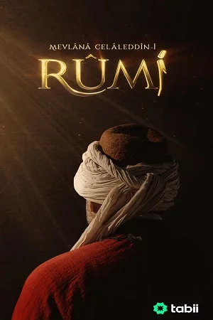 Руми