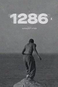 1286