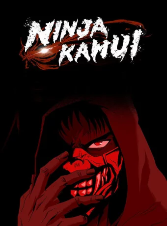 Ниндзя Камуи