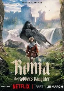 Рони, дочь разбойника