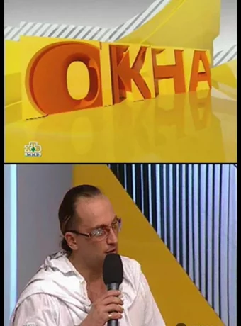 Окна