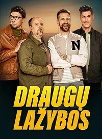 Спор между друзьями
