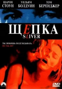 Щепка