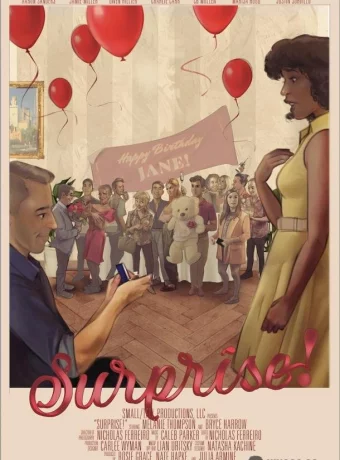 Сюрприз!