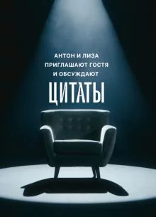 Цитаты