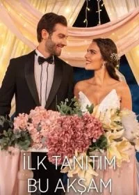 Земля красивой любви