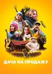 Дача на продажу