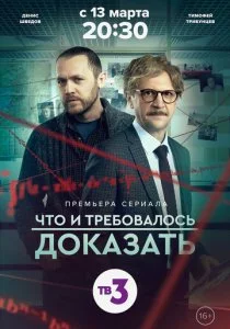 Что и требовалось доказать