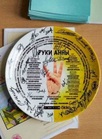 Руки Анны