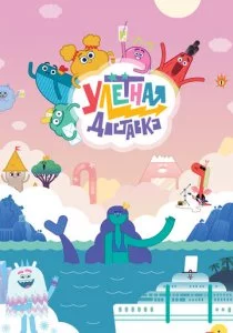 Улётная доставка