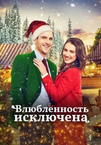 Тайный Санта