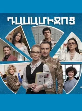 Перемена