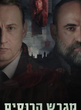 Русское подворье