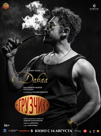 Грузчик