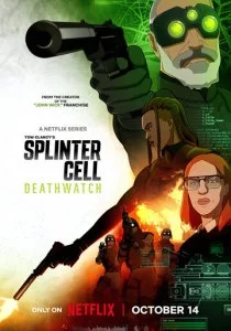 Splinter Cell: Караул смерти