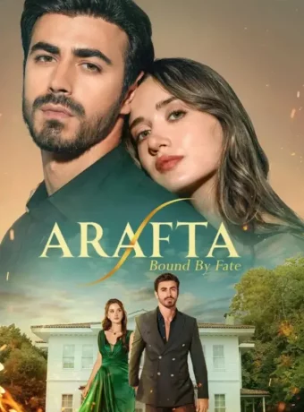 Связанные судьбой