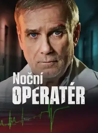 Ночной хирург