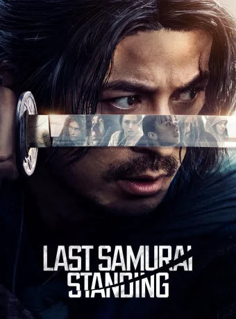 Последний выживший самурай