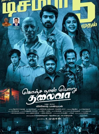 Конджа Наал Пору Талаива