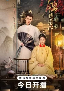 Блистательные устремления