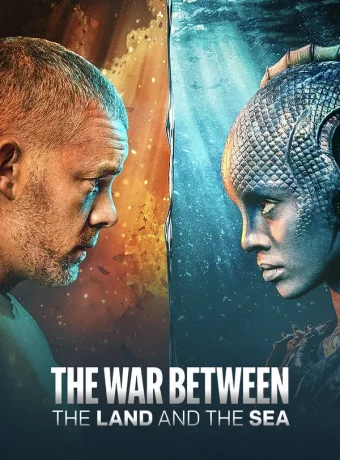 Война между сушей и морем