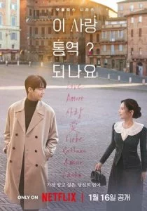 Как перевести любовь?