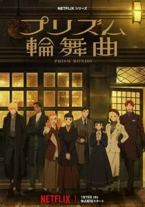 Призма любви