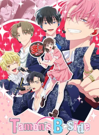 Какой сейчас Тамон?!