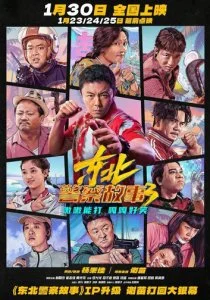 Борьба со злом 3