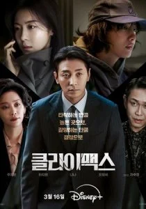 Кульминация