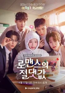 Абсолютная величина любви